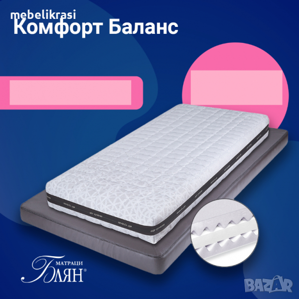 Комфорт Баланс -35%, снимка 1