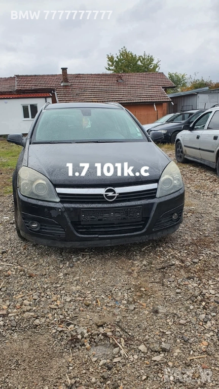 OPEL ASTRA H 1.7 101к.с на части, снимка 1