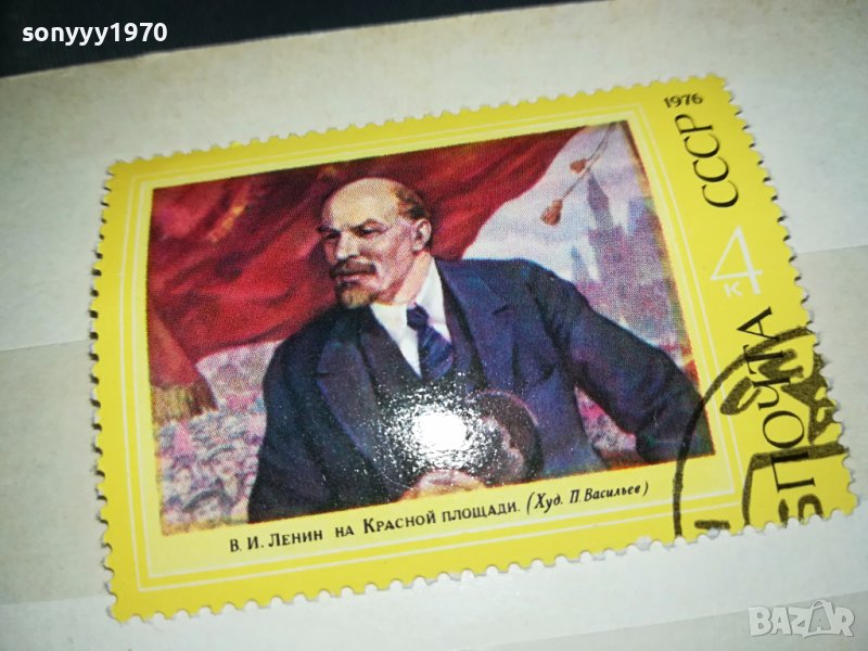 ЛЕНИН 1976 СССР-МАРКА 0410230925, снимка 1