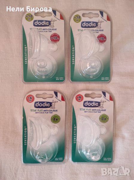 Бебешки биберони Dodie , снимка 1
