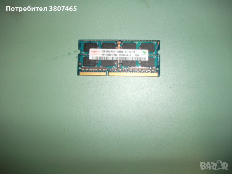 68.Ram за лаптоп DDR3 1333 MHz,PC3-10600,2Gb,hynix, снимка 1