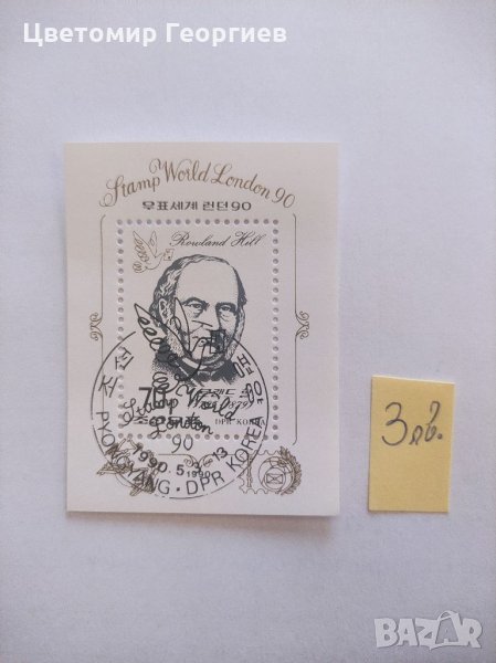 Германия блокове, снимка 1