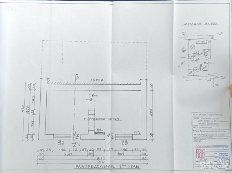 Продава се магазин в с.Мърчево, снимка 1