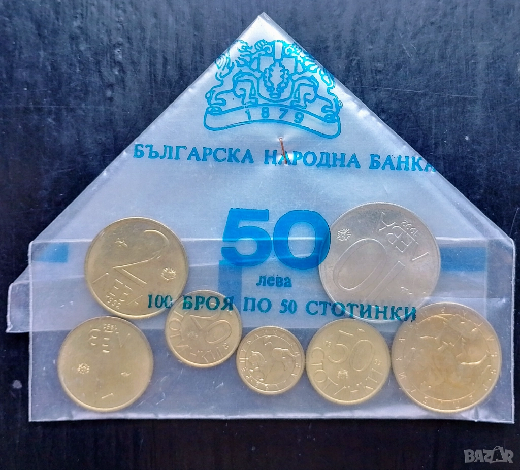 Банков сет монети 1992 България , снимка 1