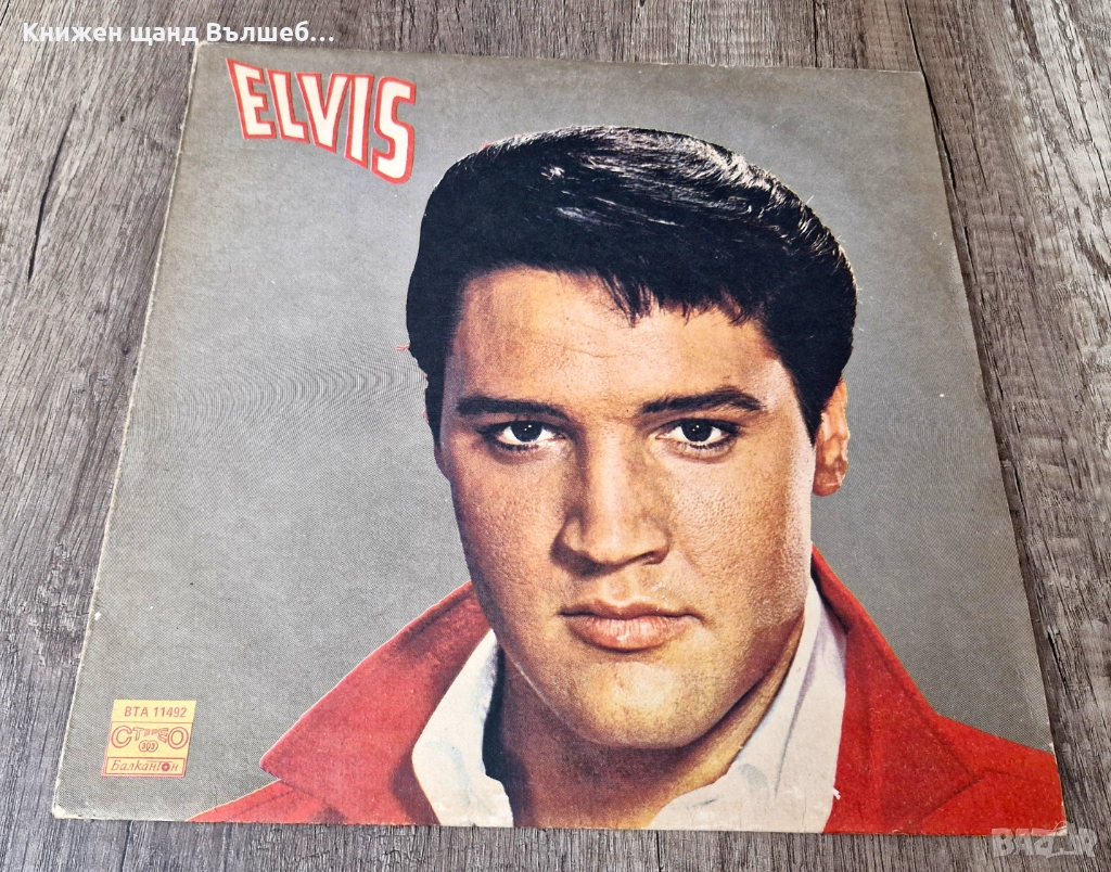 Грамофонни Плочи - Поп - Рок: Elvis - Elvis , снимка 1