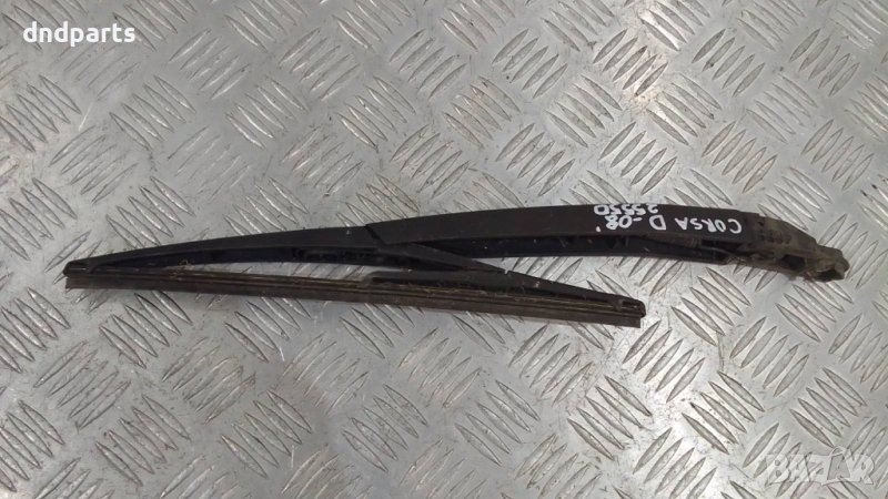 Рамо задна чистачка Opel Corsa D 2008г., снимка 1