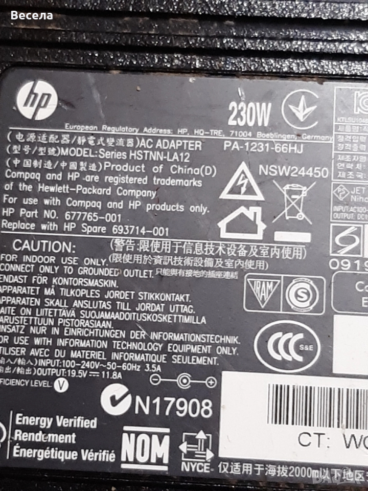 HP HSTNN-LA12 Зарядно 230W 19.5v 11.8A, снимка 1