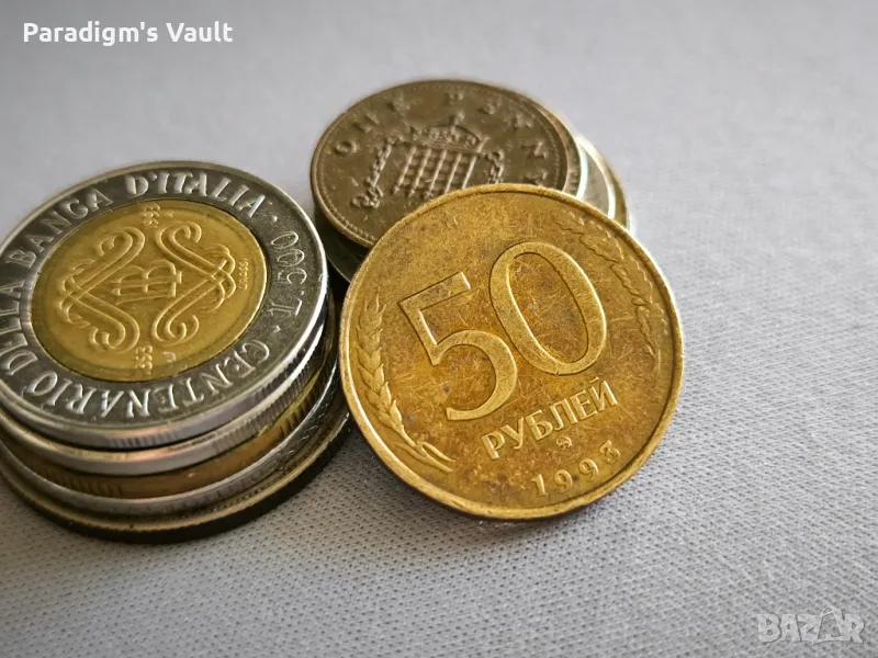 Монета - Русия - 50 рубли | 1993г., снимка 1