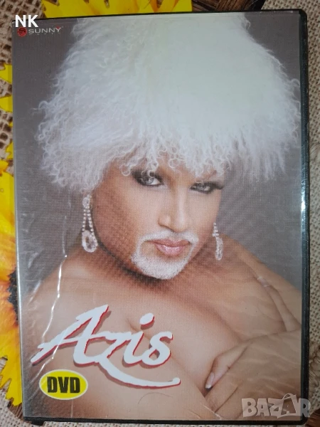Азис/Azis- DVD, снимка 1