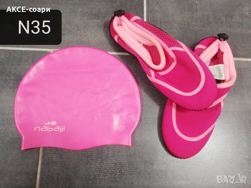 Лот шапка и Aqua обувки/N35, снимка 1