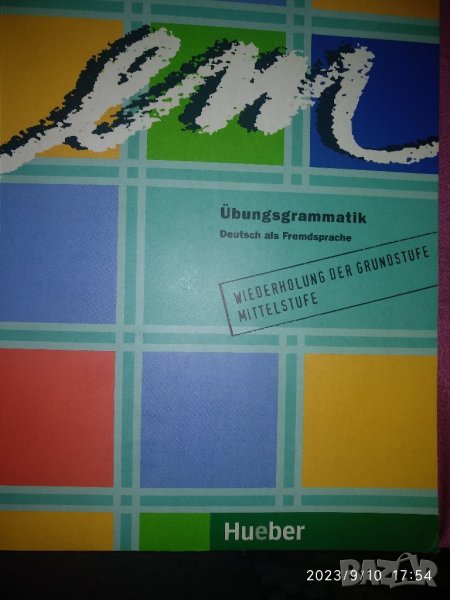 EM-Ubungsgrammatik -Deutsch als Frembsprache, снимка 1