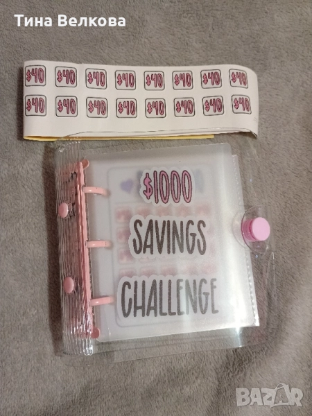 тефтер за спестяване , снимка 1