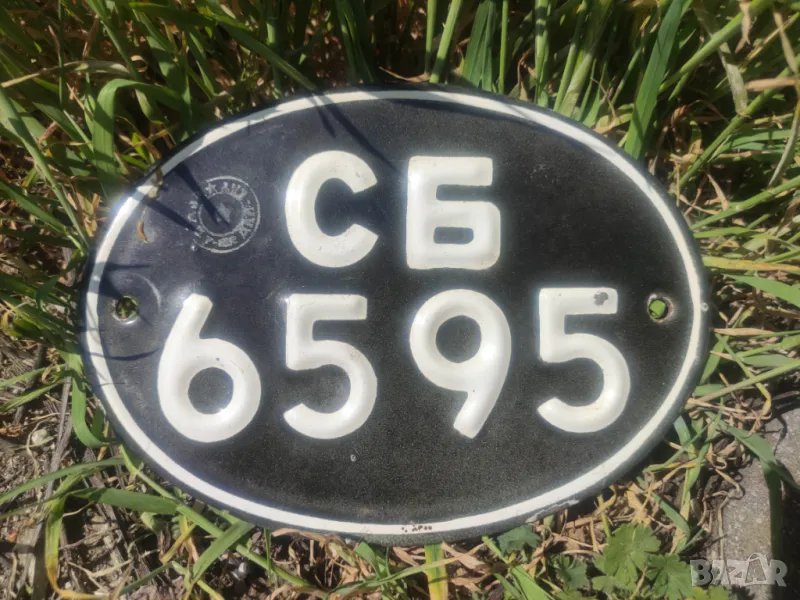 регистрационен номер за мотор НРБ, снимка 1