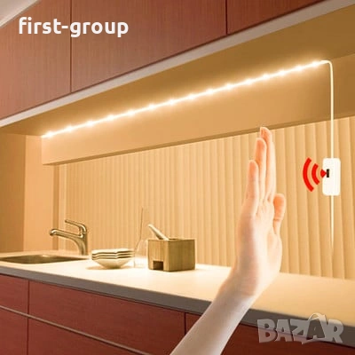 Лед лента с интилигентен сензор за движение 1м / 2м / 3м, снимка 1