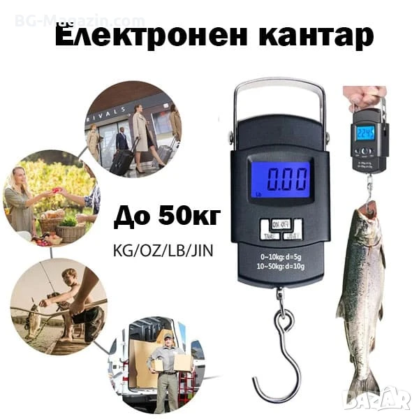 Електронен ръчен дигитален кантар везна за самолетен багаж куфар храна риболов кухненски до 50кг, снимка 1