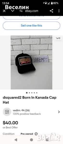 Оригинална Шапка Dsqured 2, снимка 1