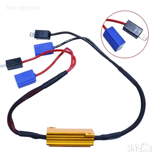 Компенсатор за грешки 50W Н1, Н3  2 БРК-Т, снимка 1