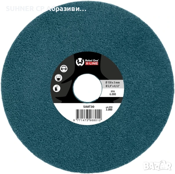 CIBO X-Line Rebel One - Дискове, снимка 1