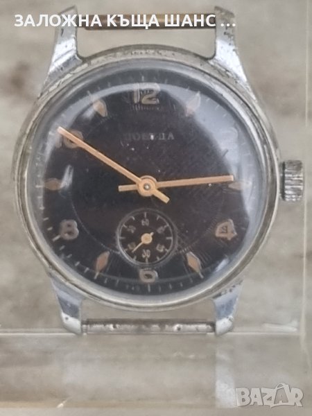 Механичен часовник Победа , снимка 1