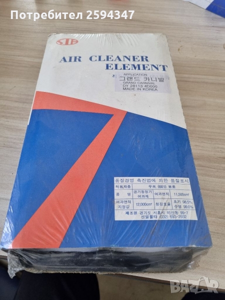 KIA GRAND CARNIVAL 3 (VQ) 2.7-2.9сс от2006г ФИЛТЪР ВЪЗДУШЕН , снимка 1