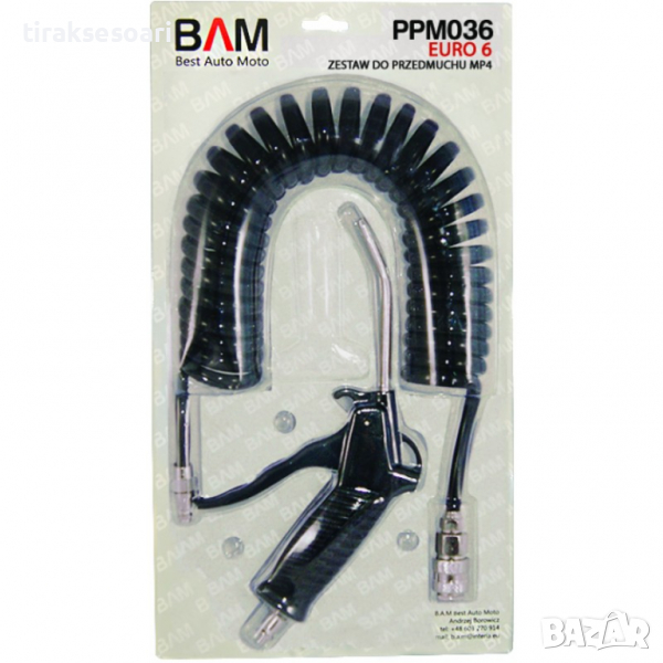 Пистолет за почистване на кабина за Mercedes Actros ЕВРО 6 и Axor, снимка 1