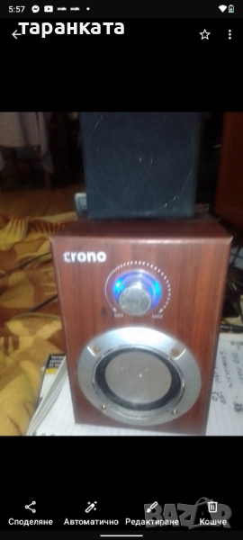 Активен субуфер с тонколона комплект , снимка 1