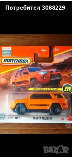 machbox super chase , снимка 1