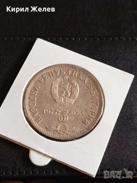 Юбилейна Сребърна монета 5 лева 1977г. НРБЪЛГАРИЯ Петко Р. Славейков рядка 49145, снимка 1