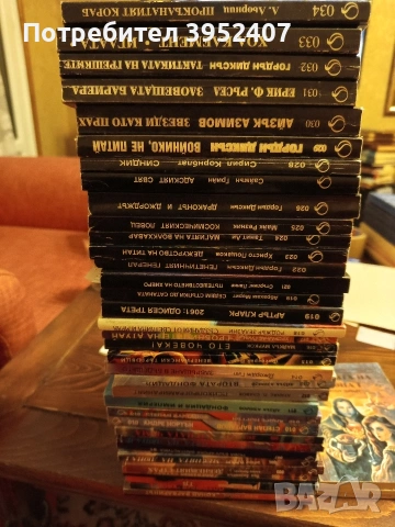 Фантастика, поредица Орфия