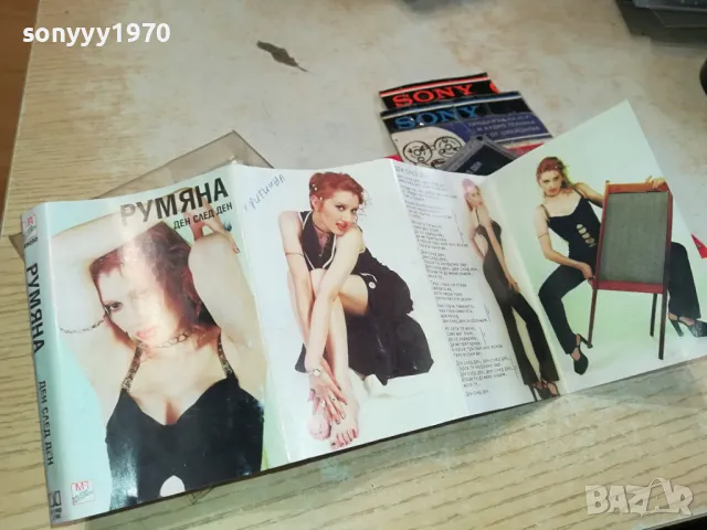РУМЯНА-ОРИГИНАЛНА КАСЕТА 0604251227, снимка 4 - Аудио касети - 49780274