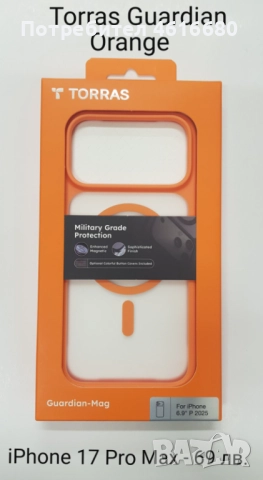 Калъф Torras - Guardian Magnetic Series - iOhone 17 Pro, iPhone 17 ProMax - Orange, снимка 3 - Калъфи, кейсове - 52317542
