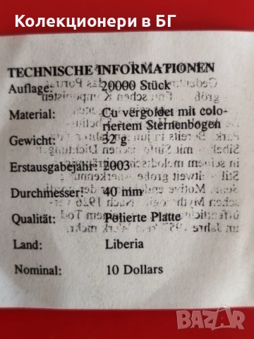 ГОЛЯМА ‼ПОЗЛАТЕНА‼ ВЪЗПОМЕНАТЕЛНА МОНЕТА - ЛИБЕРИЯ, снимка 4 - Нумизматика и бонистика - 52826959