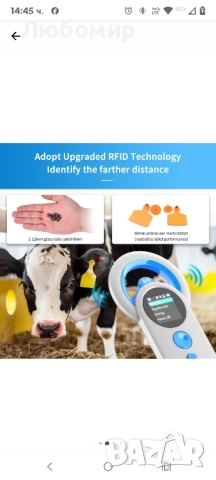 Преносим Bluetooth четец на животински чипове, поддържа ISO 11784/11785, FDX-B и ID64 RFID, снимка 9 - Други животни - 52305343