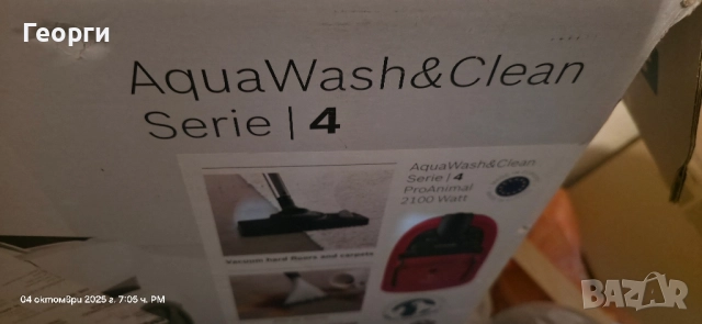 Перяща прахосмукачка Bosh воден резервоар / торбата хартия, снимка 3 - Прахосмукачки - 51946855