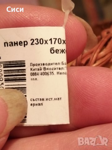 Панер правоъгълен, снимка 3 - Аксесоари за кухня - 38881124