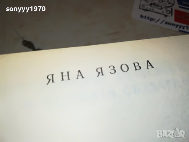 ЛЕВСКИ-КНИГА 0202231706, снимка 11 - Други - 39531132