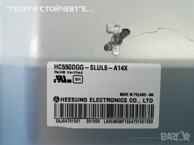 LB  55UN71003LB EAX69083603(1.0) OKEBT000-02W8 EAX67865201(1.7)   LGP55TJ-18U1 HC550DGG-SLUL5-A14X  , снимка 9 - Части и Платки - 42732862