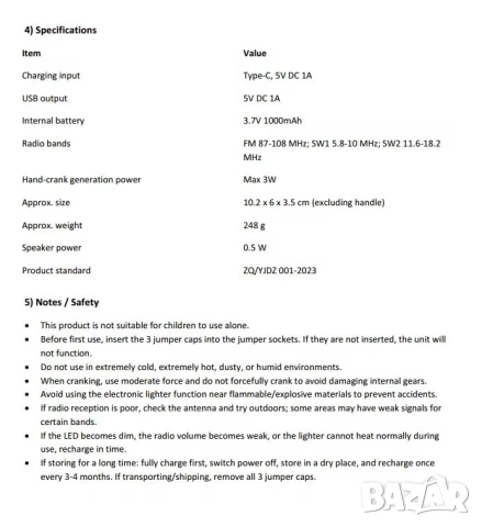  Ръчна Манивела Генератор Електричество Светлина Аварийно Захранване Запалка Електрод Радио Честоти, снимка 7 - Къмпинг осветление - 53382110