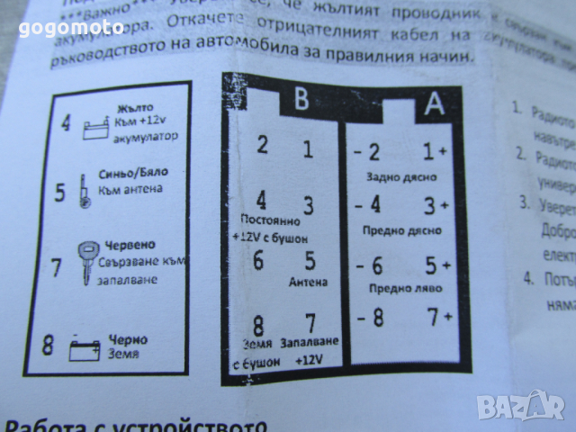 Радио MP3 плеър за кола DENVER USB SD AUX CAU-440 LCD DISPLAY MP3, снимка 17 - Аксесоари и консумативи - 36319903