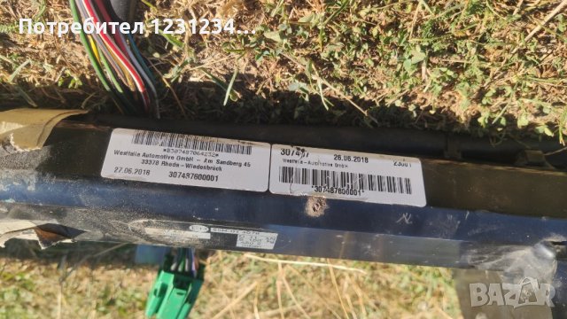 Електрически теглич за Форд Куга , снимка 7 - Аксесоари и консумативи - 41797819