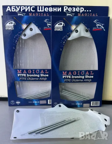 Подложка за домашна ютия GAZZELLA