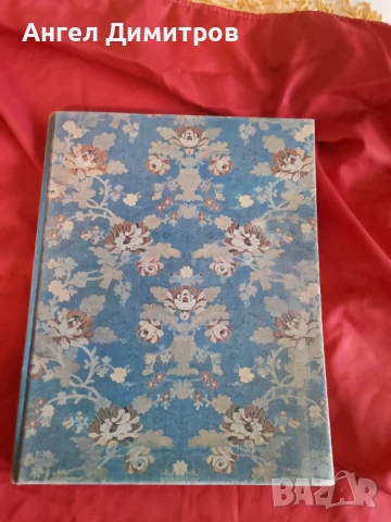 Руска империя приложно изкуство 1975 г