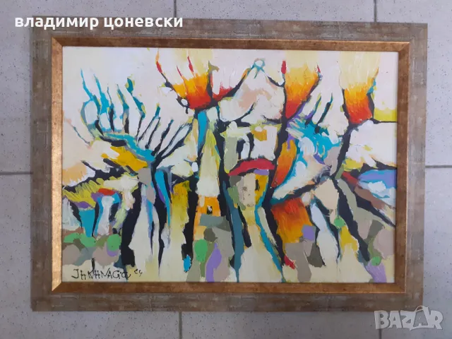 Иван Яхнаджиев ,маслена картина,живопис,масло на плоскост