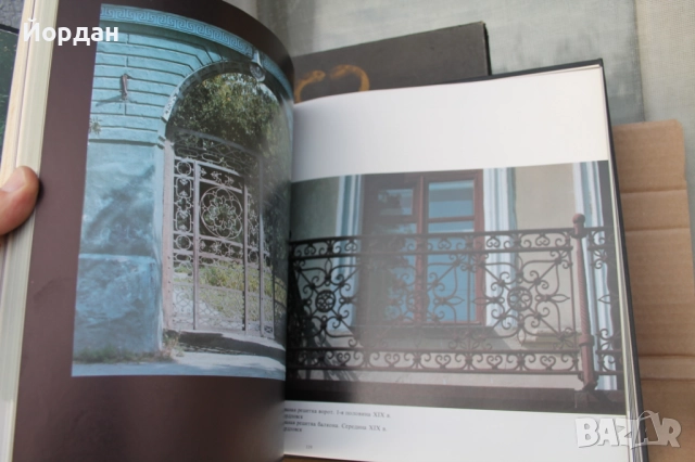 Книга ''Художествен метал Урала'' Урал, снимка 13 - Специализирана литература - 52469035