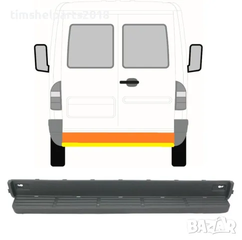 Задна Броня със степенка за Mercedes Sprinter 901 , VW LT 1995 - 2006