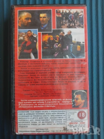 Скинхедс - оригинална видеокасета с филм VHS, снимка 2 - Екшън - 53734428