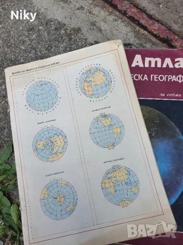 Атлас за 7 клас 1983г., снимка 5 - Учебници, учебни тетрадки - 49879210