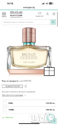 Estee Lauder Bronze Goddess 50ml парфюм, снимка 1 - Дамски парфюми - 41894512