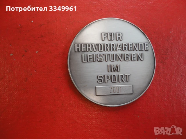 Немски медал плакет 2001 , снимка 2 - Колекции - 51342022