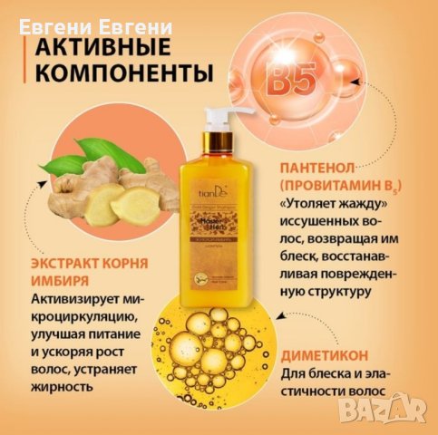 !!!ПРОМО!!! Комплект грижа за косата и скалпа от TianDe , снимка 13 - Продукти за коса - 42622599